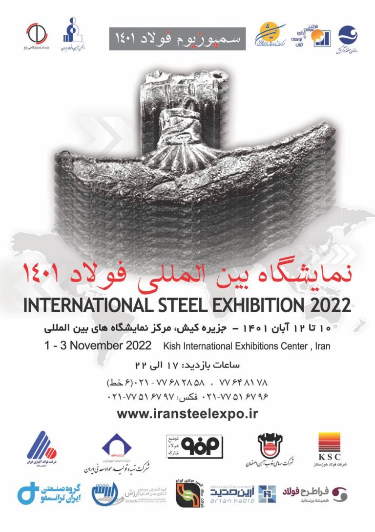 Report on Aria Furnace Transformer Company’s Participation in the 24th Kish International Steel Symposium and Exhibition