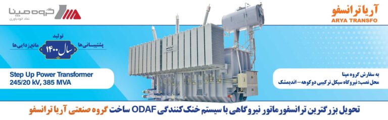 Manufacturing and Delivery of the Largest Power Transformer with an ODAF Cooling System in the Country